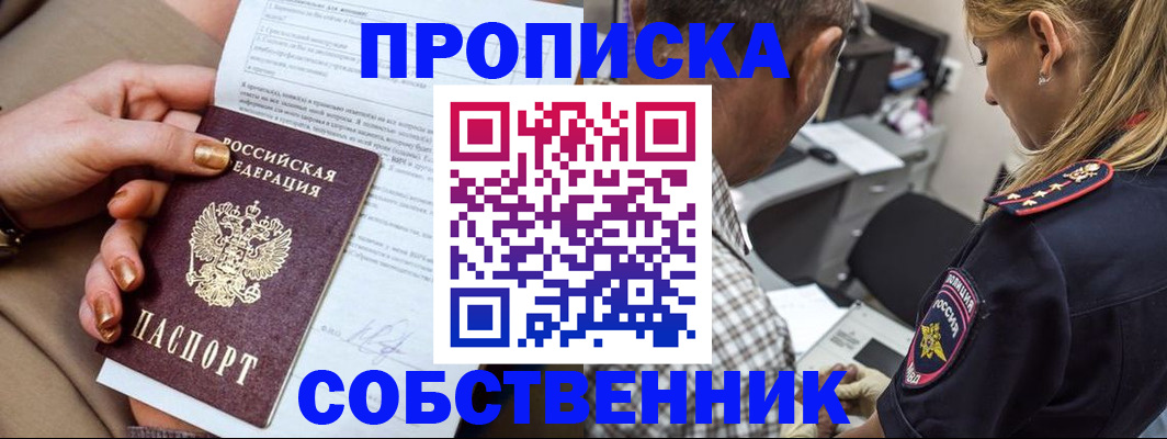 миграционный учет в Каменск-Шахтинском